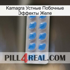 Kamagra Устные Побочные Эффекты Желе 22